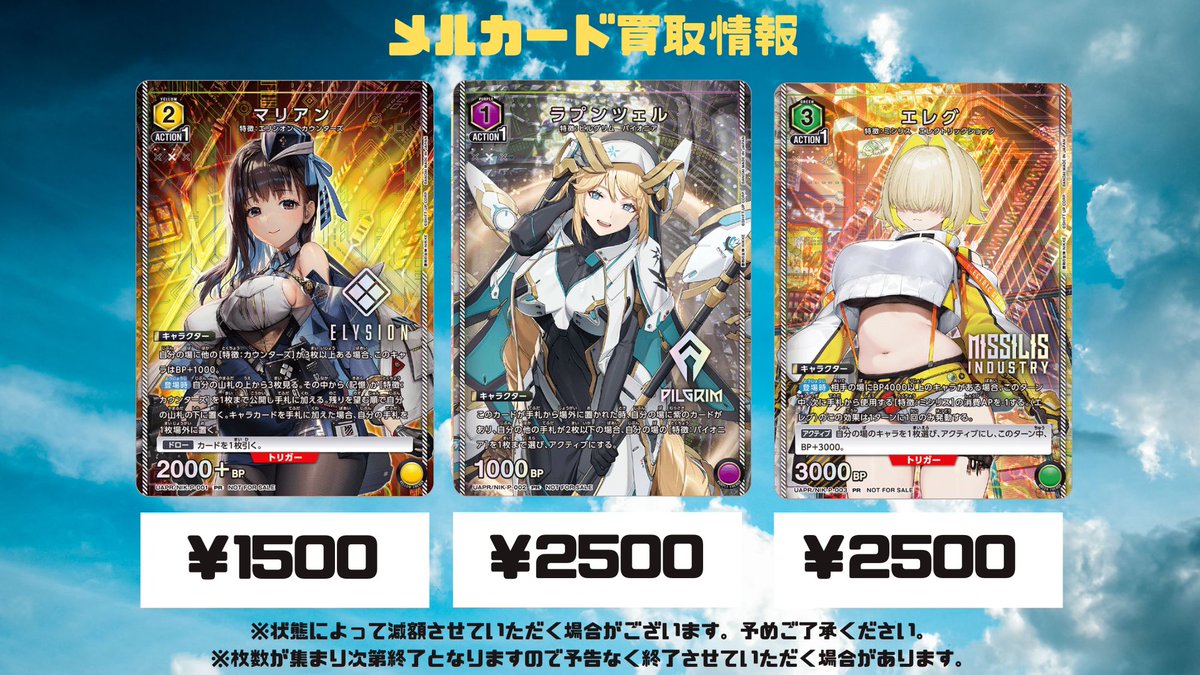 メルカードユニオンアリーナ ＃ユニオンアリーナ ＃ユニアリ ＃ニケ