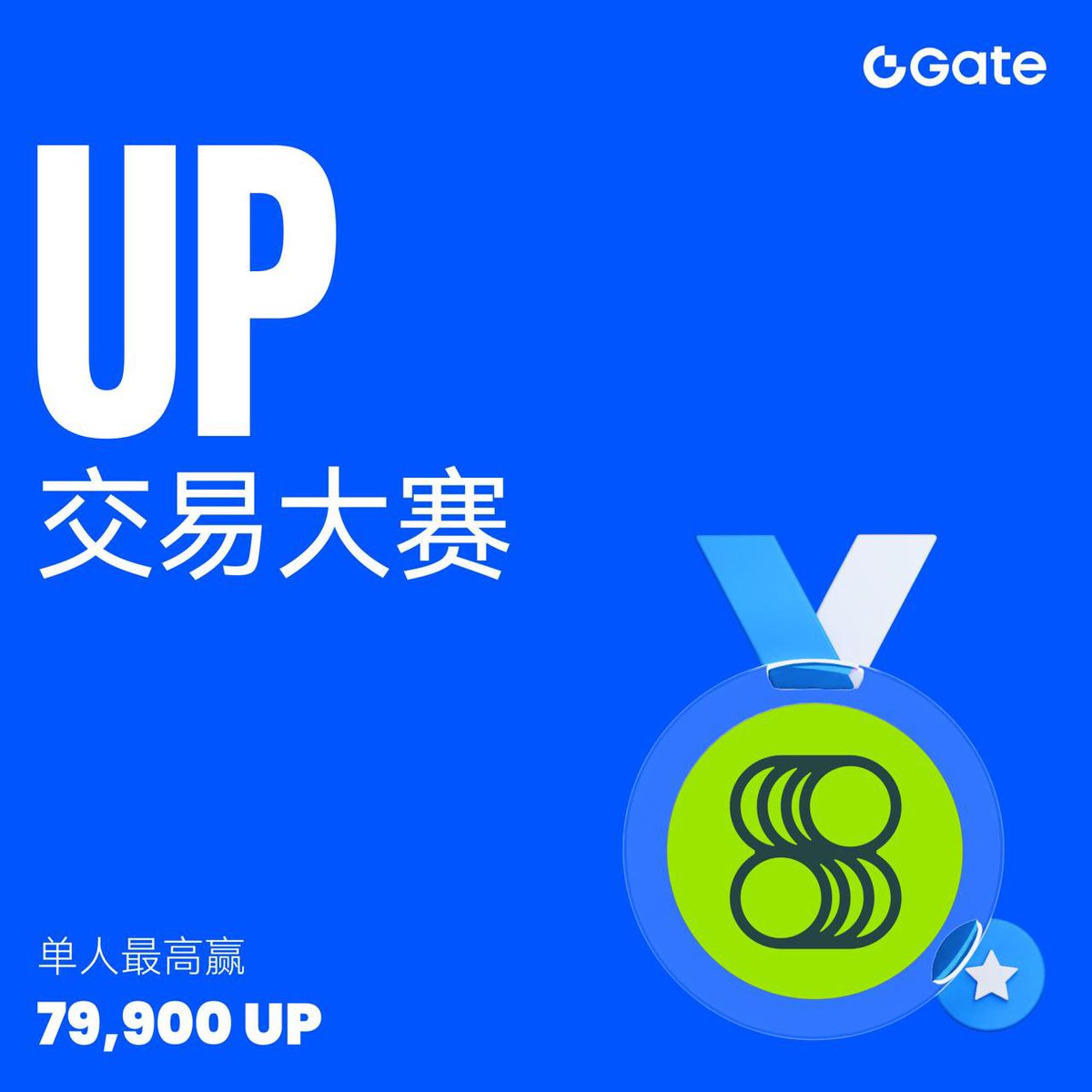 這次 Gate 把 Superform (UP) 交易大賽直接拉滿，總獎池 2,609,047 UP，不玩真的對不起行情

新戶超香，首單 $200 就拿 200 UP，累計 $1,000 再加碼 200 UP，等於基礎 400 UP 先抱走。老手就衝排行榜，現貨交易破 $500 就能分獎池，第一名直接 75,000 UP，這不是比手速，是比膽量跟火力