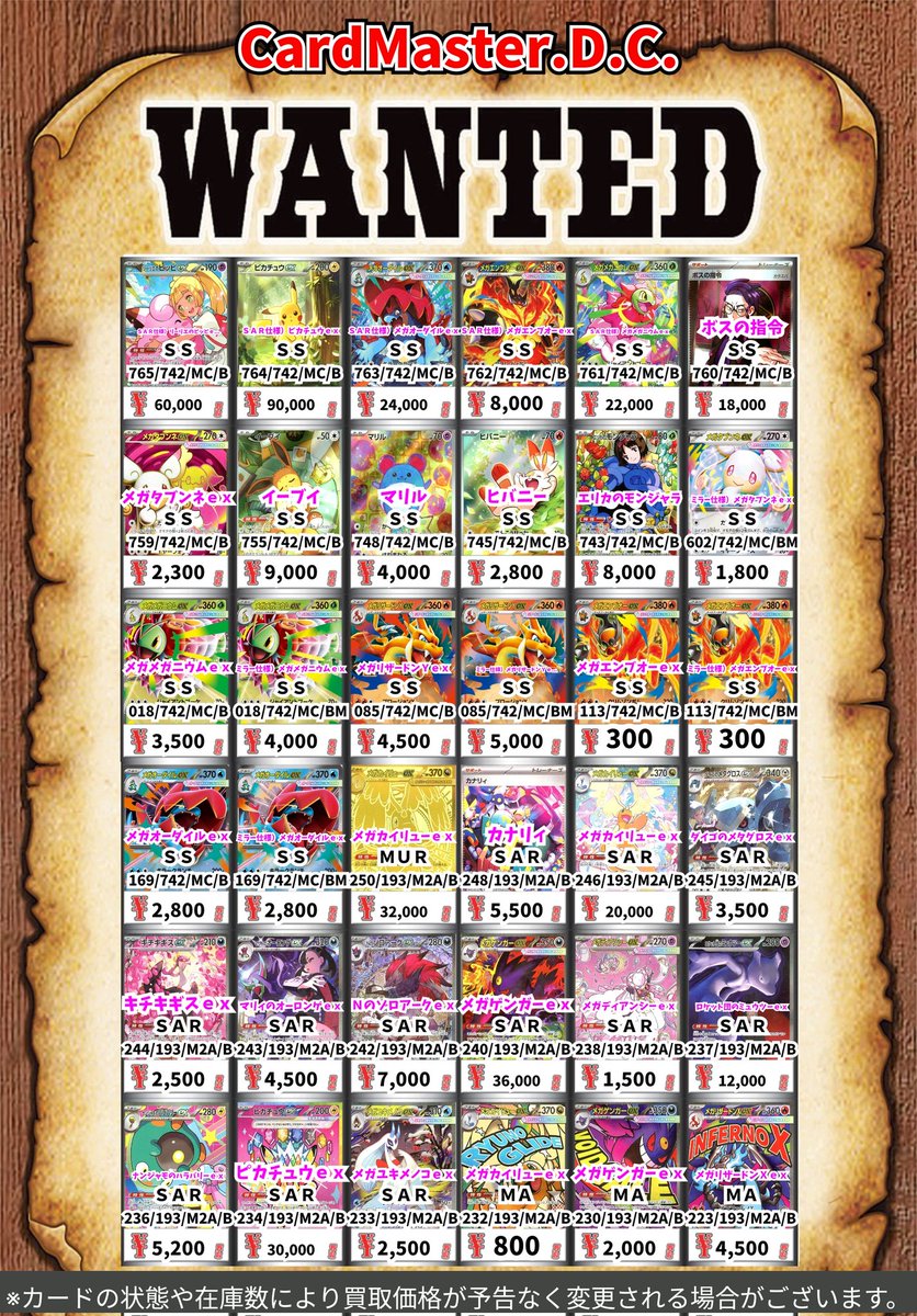 ⚡ポケカ買取情報⚡ SAR仕様）リーリエのピッピex SS 60000