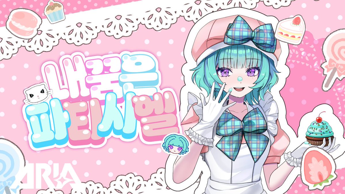 [🎥]
[COVER]
초콜릿 대신 노래 선물 두고 갈게요 🍫👩‍🍳
달달한 하루 보내면서 같이 들어요🍪🍰🍪🍮🧁✨

🔗youtu.be/NXADu8nxCyc

#찐보나
#문보나 #MOONBONA #아이유 #IU #꿈빛파티시엘 #Cover #커버곡