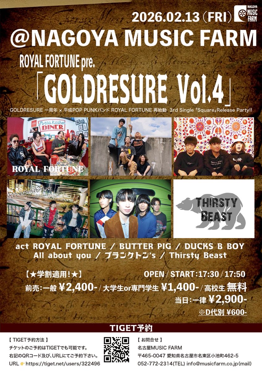 【本日はこちら🔥】

ROYAL FORTUNE pre. 「GOLDRESURE Vol.4」

出演
ROYAL FORTUNE
BUTTER PIG※CANCEL※
DUCKS B BOY
All about you
プランクトン's
Thirsty Beast

OPEN / START17:30 / 17:50
DOOR¥一律2,900-＋1d600-
