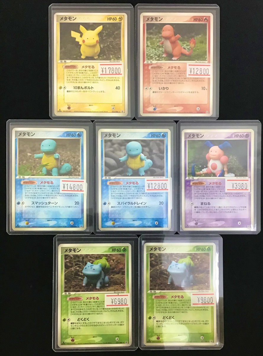 メタモン　メタモる 🛍️秋葉原➁号店🛍️入荷情報🛍️ 大人気【メタモる】のメタモン各種