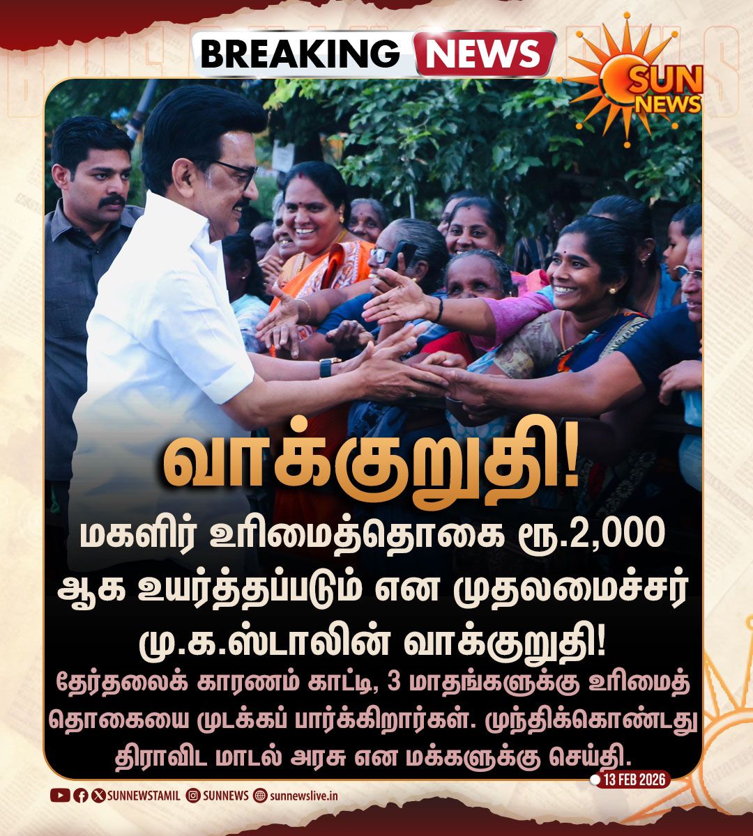 SpragaD's tweet photo. #ஸ்டாலின்_தொடரட்டும் https://t.co/7XX0jHI9oL