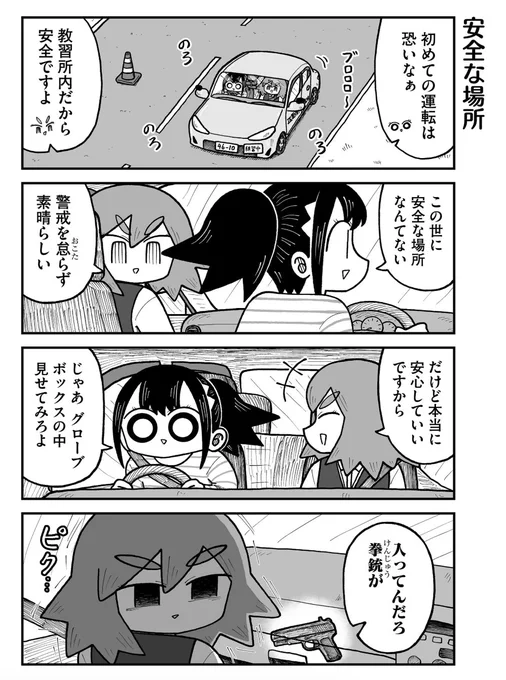 勘の良い奴は嫌いだよ 