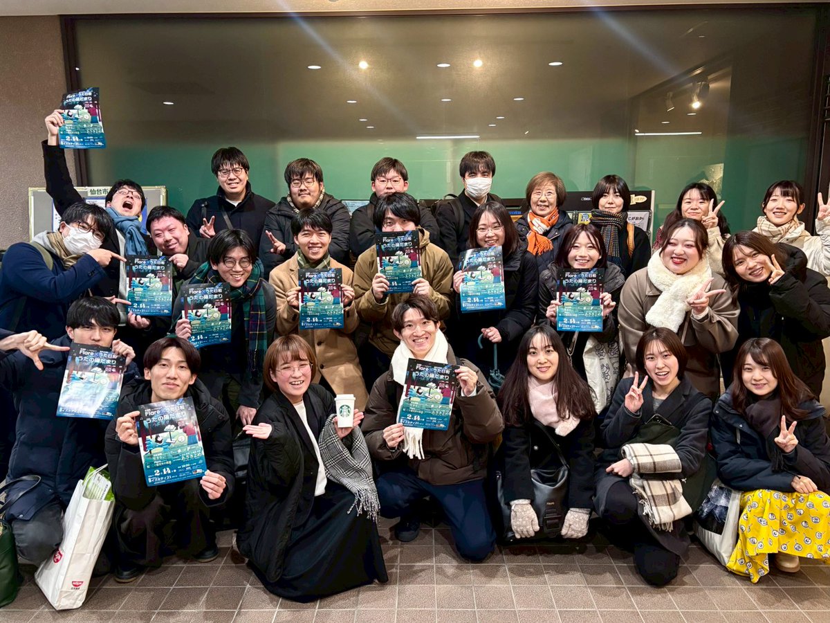 合唱団Flare🔥2026/11/01 第5回演奏会✨ tweet media