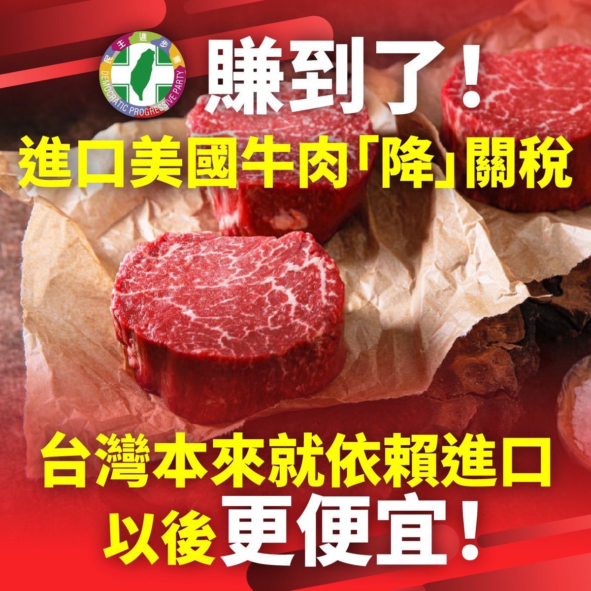 民進黨政府都守住了❣️