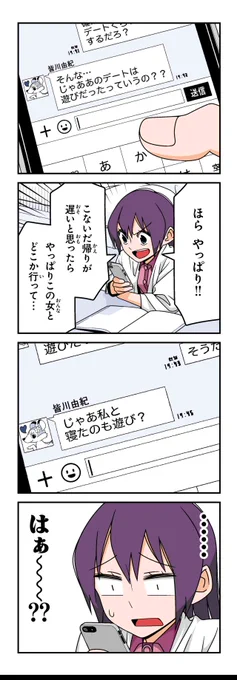 【罠(7)】若林稔弥『徒然チルドレン』 #ツイ4 