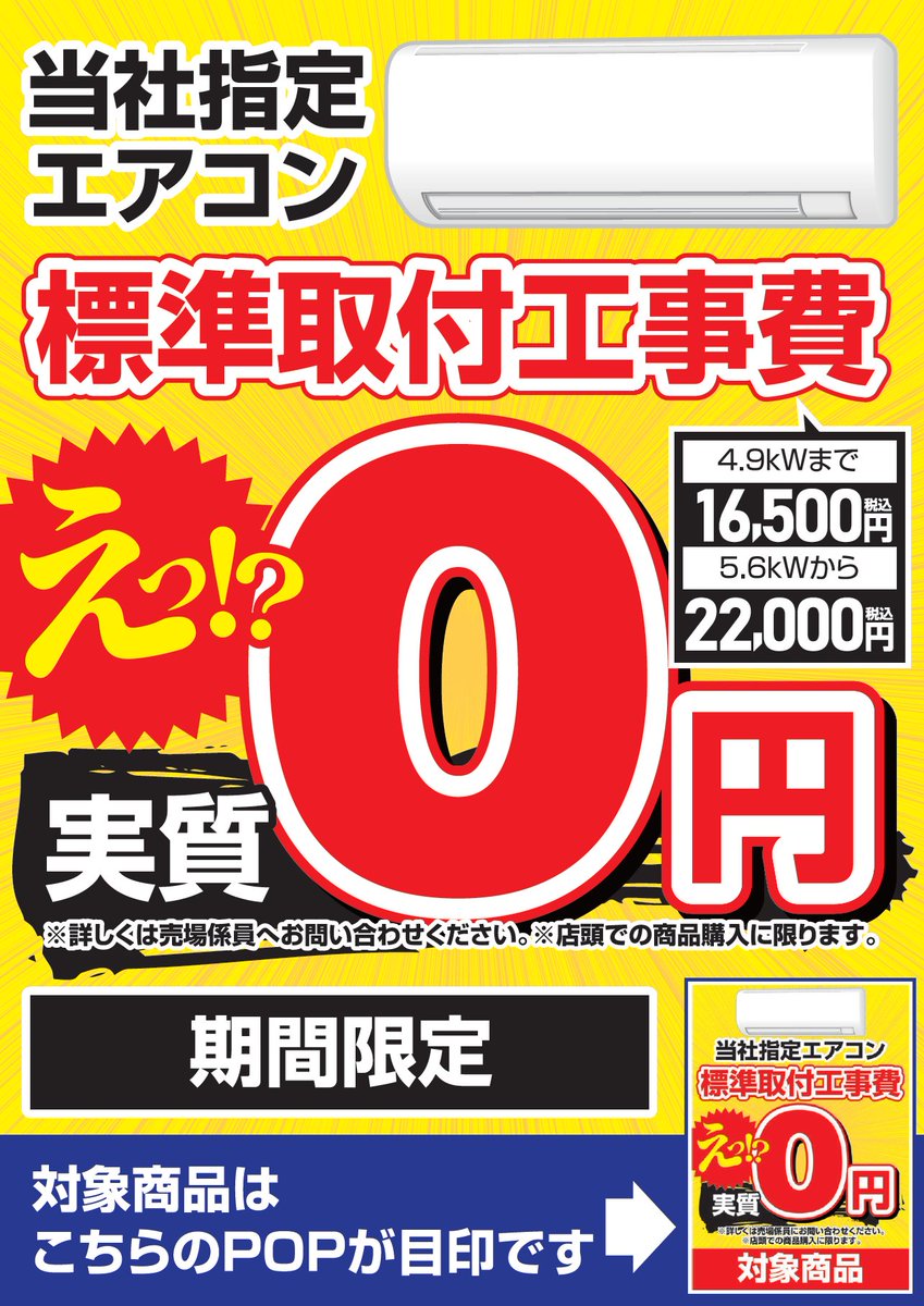 ヤマダデンキ LABI LIFE SELECT千里 (@labi_senri) / Posts / X