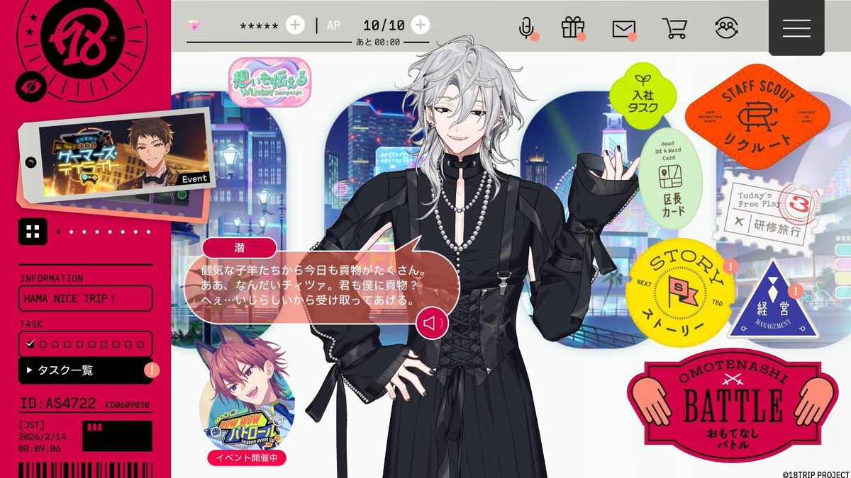 💝マイページボイス(バレンタイン)配信開始💝

2/14 0:00より、期間限定マイページボイスを配信開始しました！
配信は【23:59】まで。

再生した期間限定ボイスはボイスアルバムに保存され、いつでも聴き返せます✨

#エイトリ