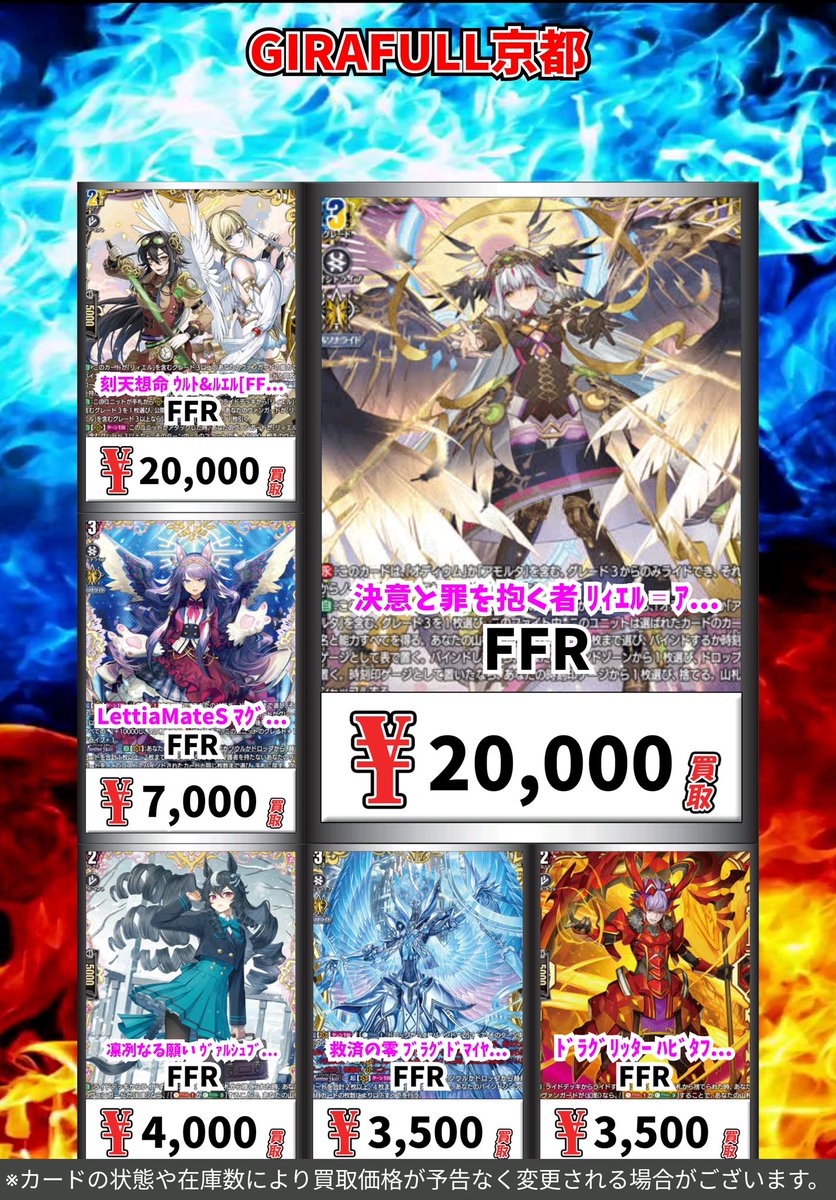 ヴァンガード 新弾 FFRから高価買取になります！ ｱﾆﾑｽ