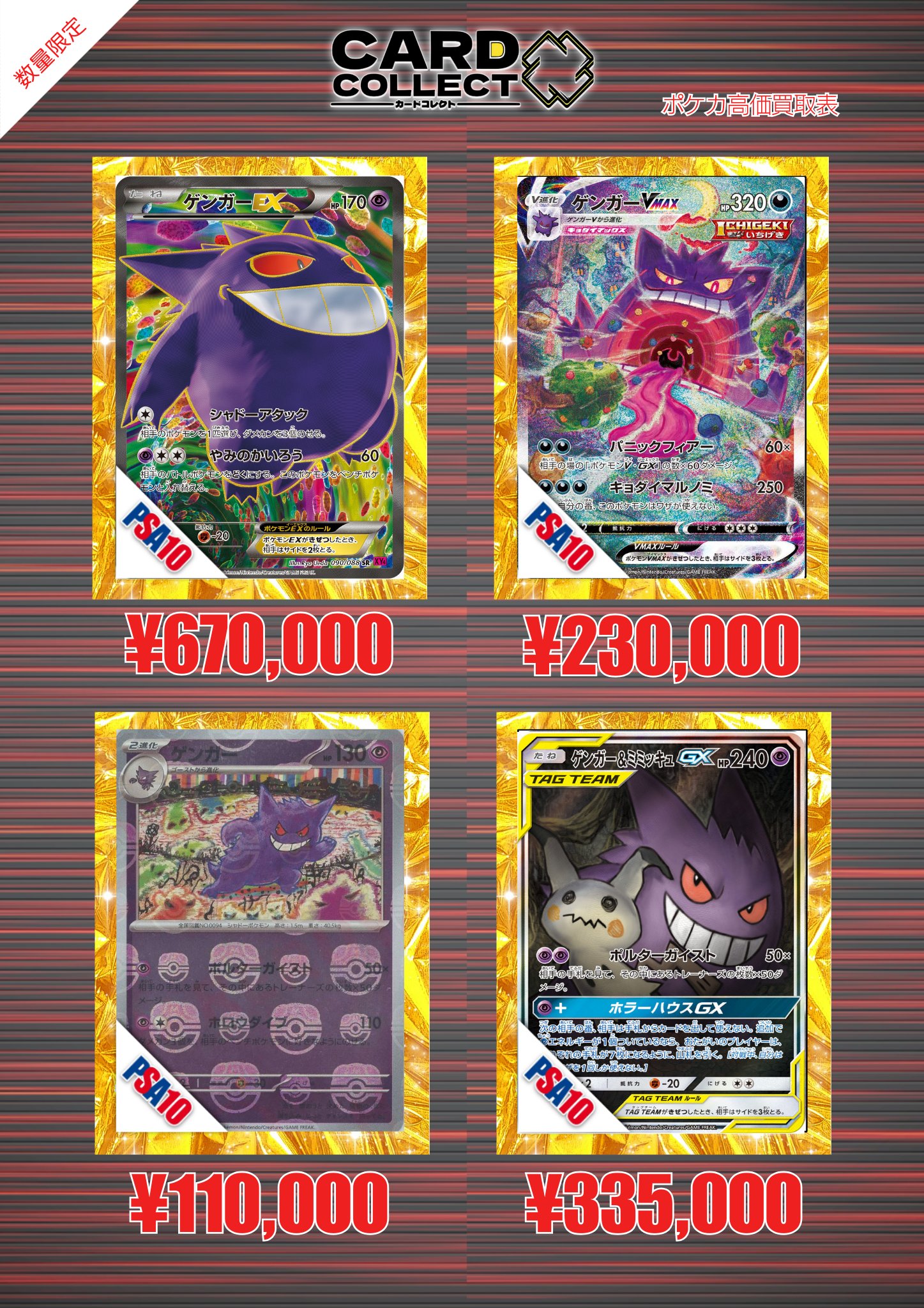 カードコレクト秋葉原 -CHIKA-@ポケモンカード PSA 買取 旧裏 Pokemon
