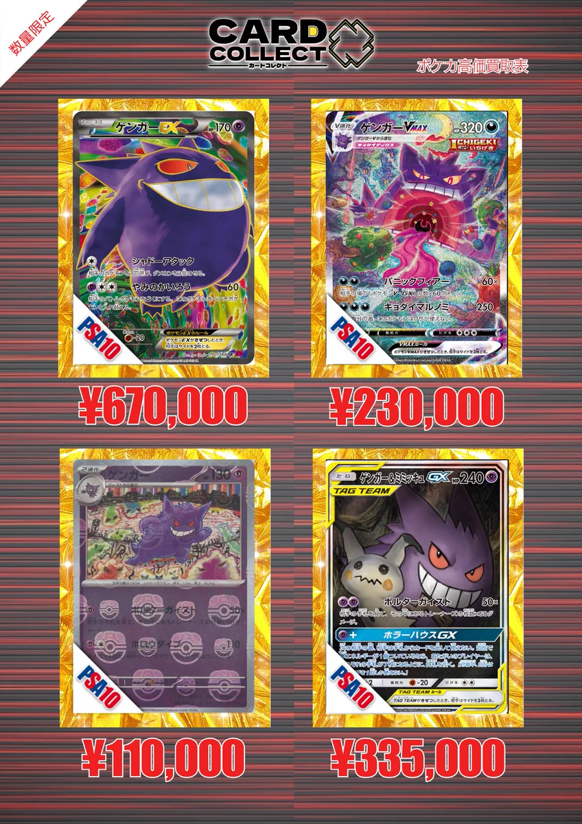 カードコレクト秋葉原 -CHIKA-@ポケモンカード PSA 買取 旧裏 Pokemon