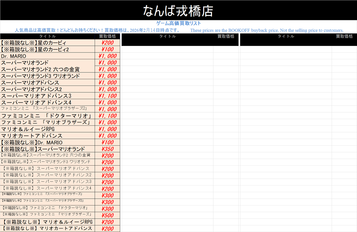 bookoffplusnmb's tweet photo. ‼️ゲームソフト高価買取 ‼️

遊び終わったゲームソフト🎮
ぜひ当店にお売りください✨

＃Switch2 #Switch #PS5 #ブックオフ 
#なんば #戎橋 #高価買取   

※買取価格は予告なく変動する場合がございます、ご了承ください。 https://t.co/d6OwdnD0sn