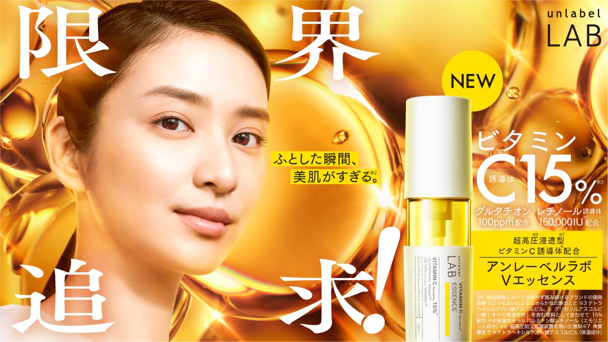 公式】unlabel LAB(アンレーベルラボ) (@JpsLabo) / Posts / X