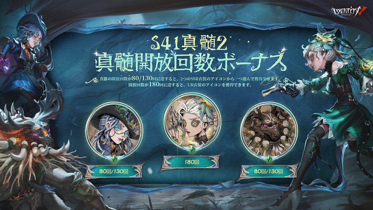 公式】IdentityV 第五人格 (@IdentityVJP) / Posts and Replies / X