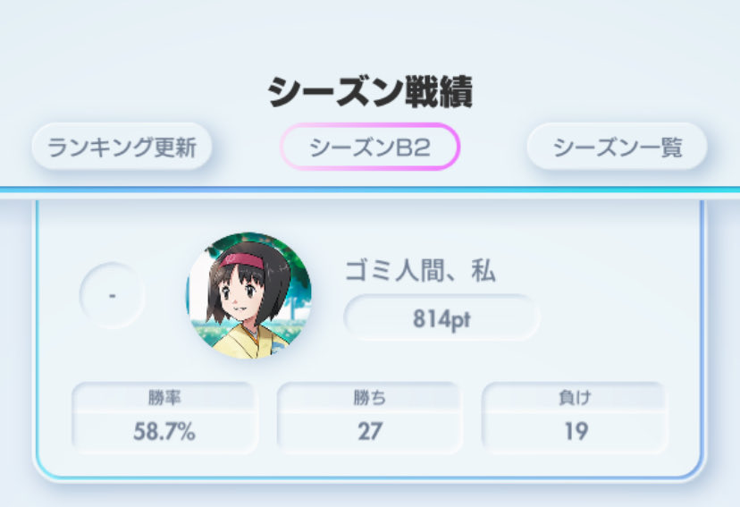 ゴミ人間、私 tweet media