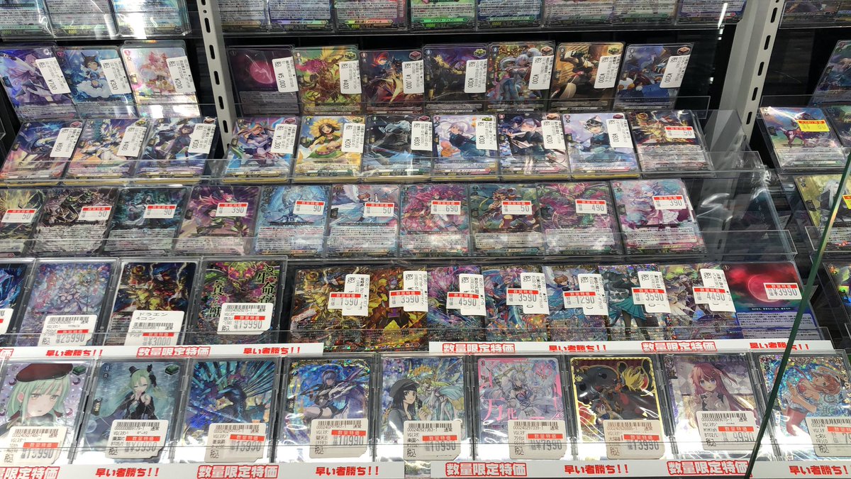 ✨特価情報✨】 #ヴァンガード 特価コーナーに最新弾のカードを追加