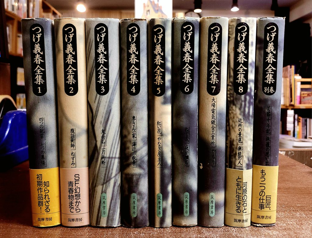 つげ義春全集』（全8巻+別巻1） ページの中身はまずまずの状態ですが