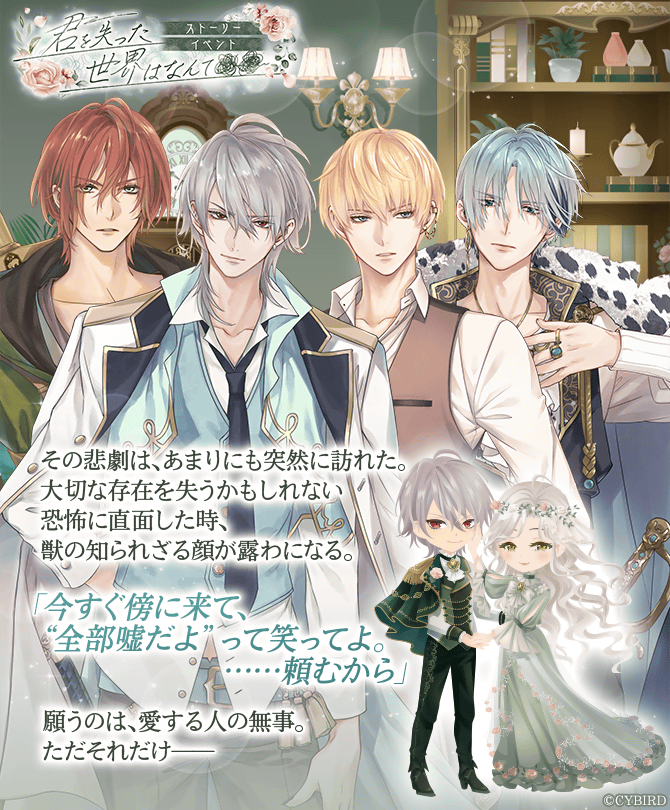 公式】イケメン王子(イケプリ) 🌹祝5周年 (@CYikemenprince) / Posts / X