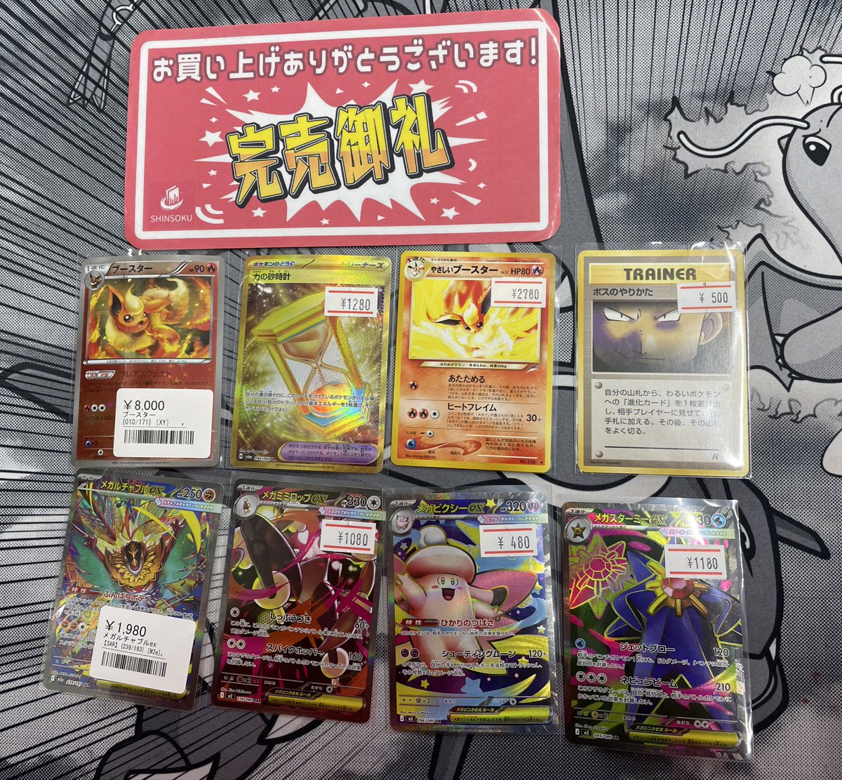 こちらご購入いただきました🔥 ありがとうございます♪