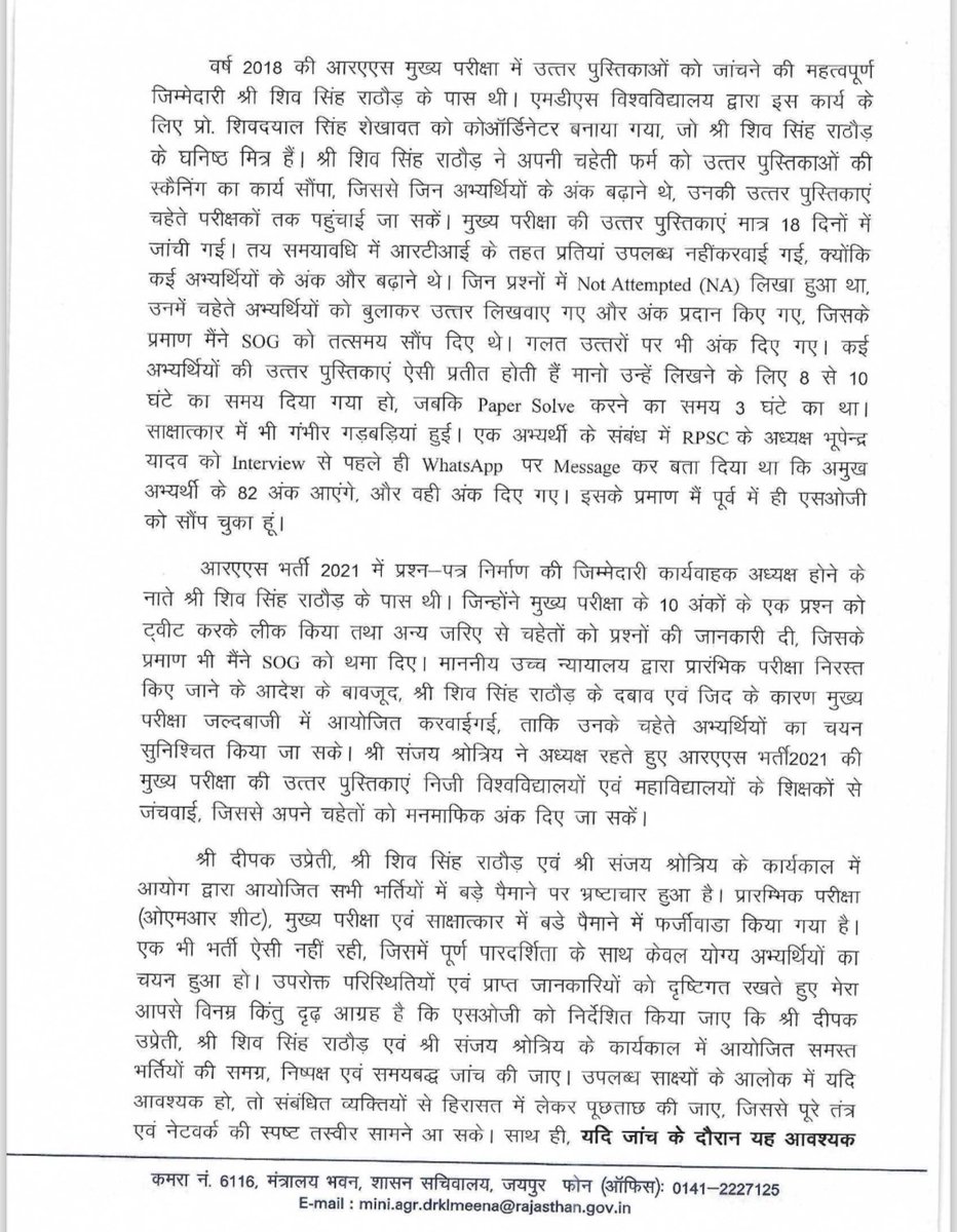 HANUMANKISAN's tweet photo. RPSC में भी भयंकर घोटाला हुआ है ,OMR शीट से लेकर वो सब जो कोई सोच नहीं सकता ।।
CBI जाँच ही युवाओं के साथ न्याय का एकमात्र रास्ता है ।।
अब नहीं तो कभी नहीं ,CBI जाँच नहीं होती है तो चोरों के खिलाफ बोलने माँग उठाने का कोई मतलब नहीं रह जाता ।
पीड़ित युवा को अब न्याय चाहिए 🤔🤔🤔🤔🤔🤔🤔🤔🤔🤔🤔🤔🤔🤔🤔🤔🤔🤔