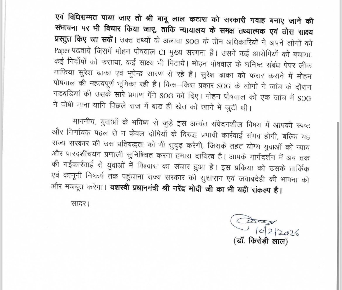 RPSC में भी भयंकर घोटाला हुआ है ,OMR शीट से लेकर वो सब जो कोई सोच नहीं सकता ।।
CBI जाँच ही युवाओं के साथ न्याय का एकमात्र रास्ता है ।।
अब नहीं तो कभी नहीं ,CBI जाँच नहीं होती है तो चोरों के खिलाफ बोलने माँग उठाने का कोई मतलब नहीं रह जाता ।
पीड़ित युवा को अब न्याय चाहिए