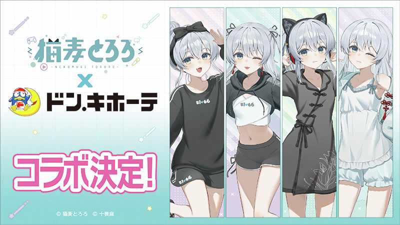 猫麦とろろ＠GiGOポップアップストア開催中かもです✨ (@tororo_vtuber