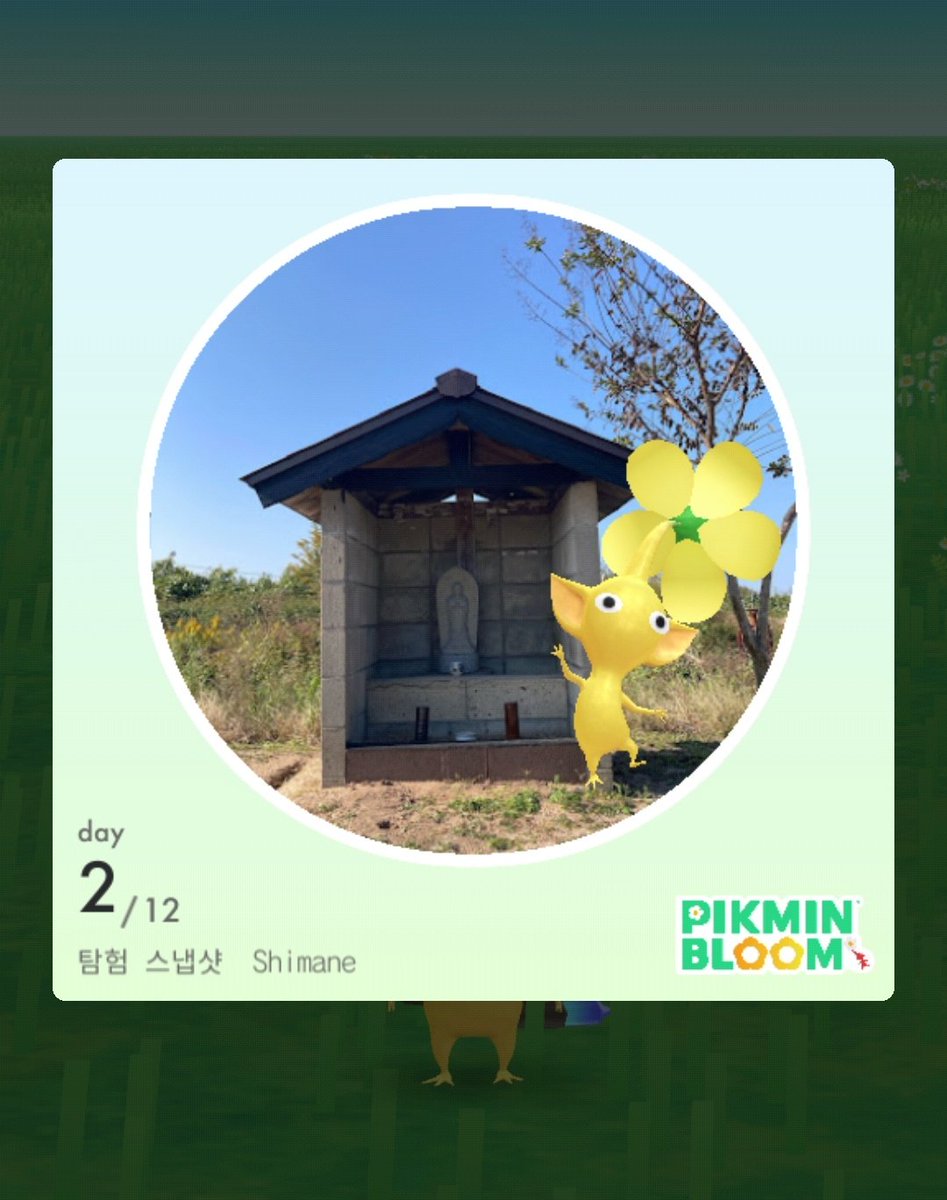 yuri1166's tweet photo. 2월1일~ 2월 12일 피크민의 탐험 https://t.co/qM2Zb7q6QL