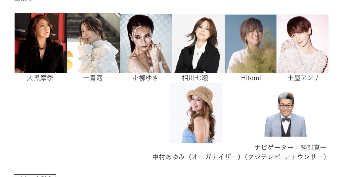 大黒摩季_公式 (@m_ohguro) / Posts / X