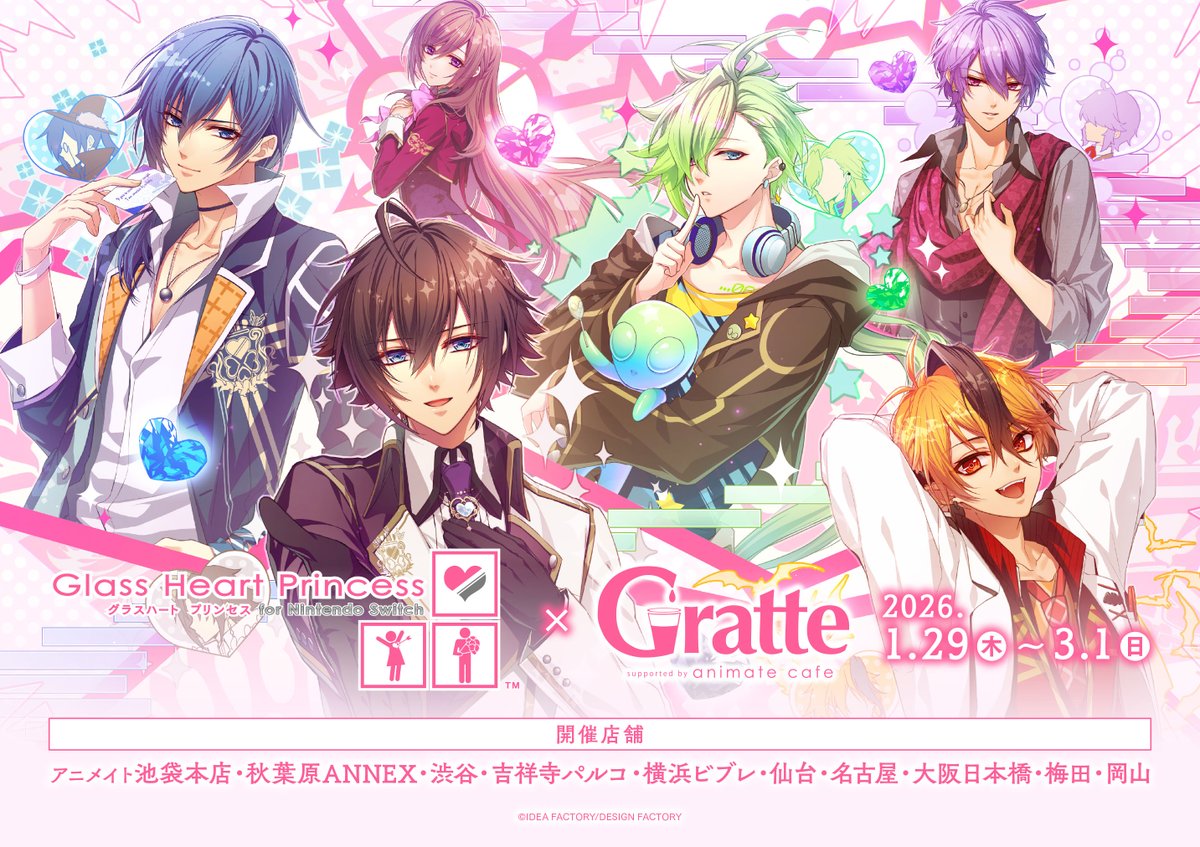 【未使用】Glass Heart Princess for NS 特装版 resize_image.php?image=