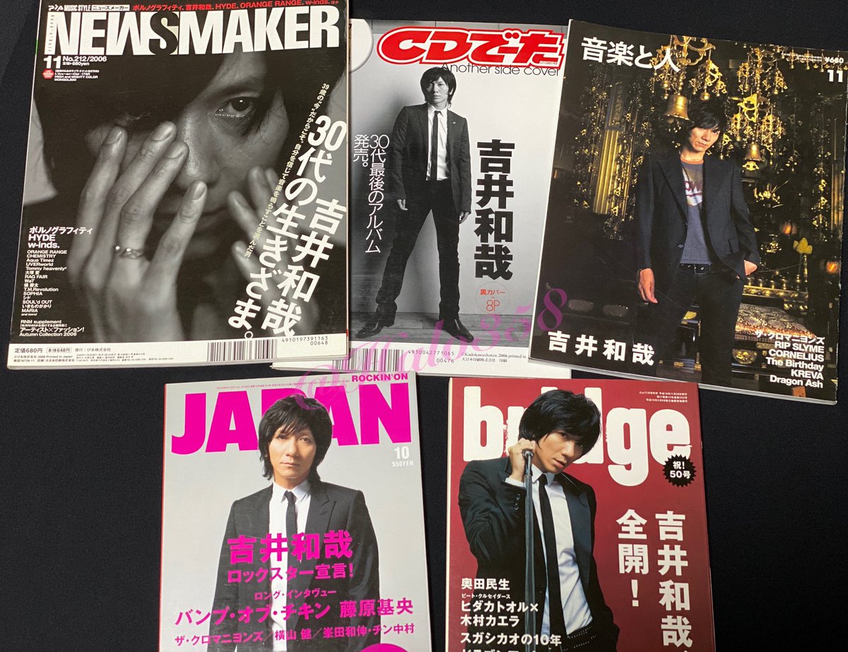 雑誌を整理中 2006年は