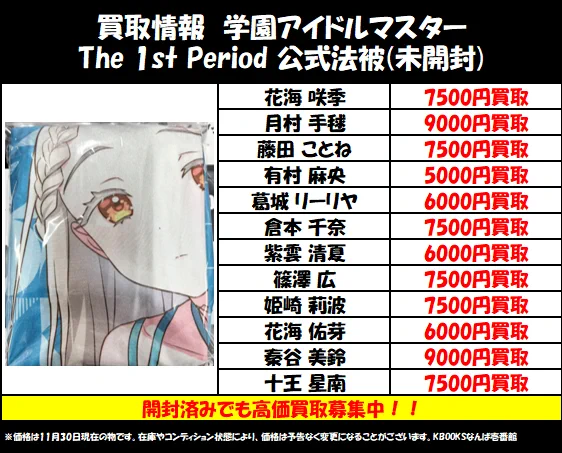 K-BOOKS 大阪なんば壱番館 3F部門（ジャンル5） على X: 