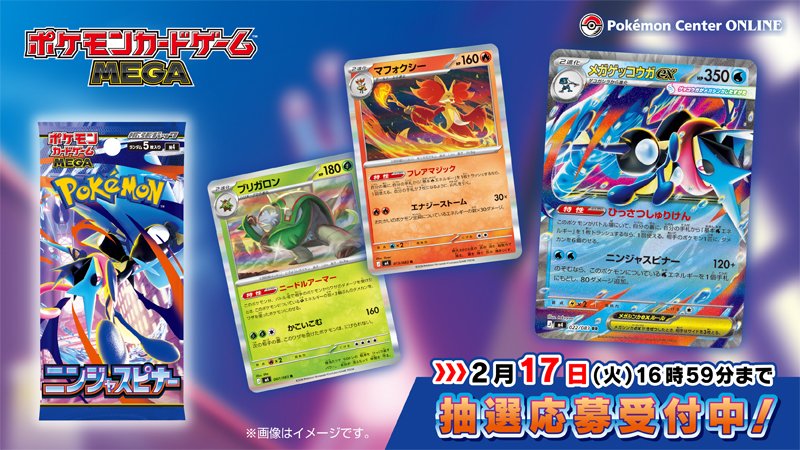 ニンジャスピナー　サーチ済　76パック ジプソ U [M4 076/083](拡張パック「ニンジャスピナー」)の新品/中古