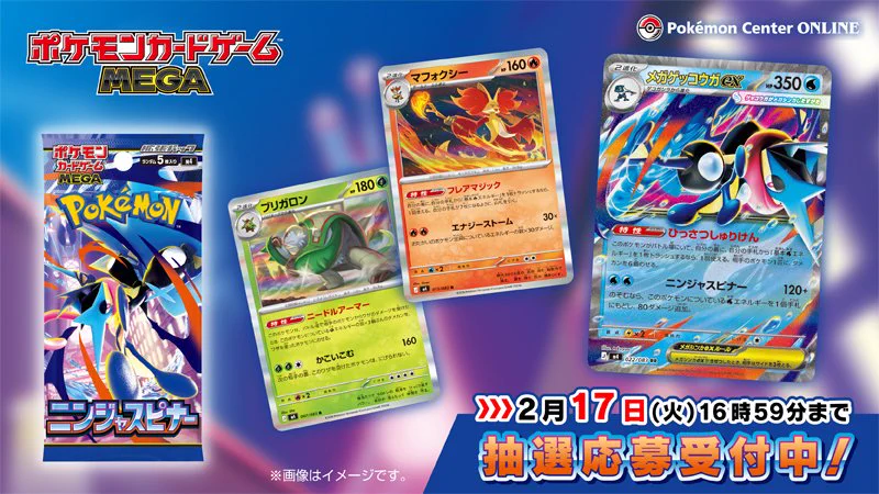 ポケカ速報＠予約抽選・最新情報まとめ on X: 
