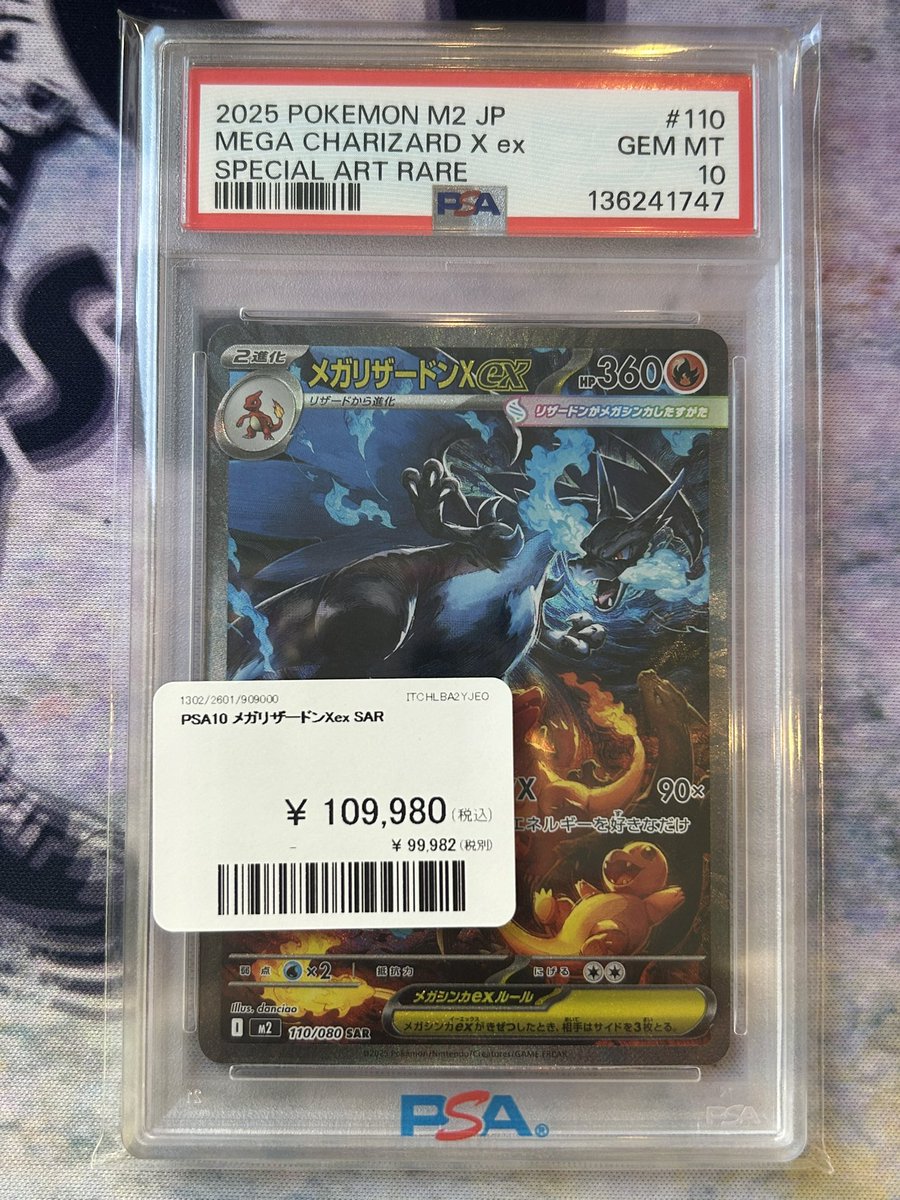 💖💖入荷情報💖💖 ✓PSA10 メガリザードンX ex 入荷しました
