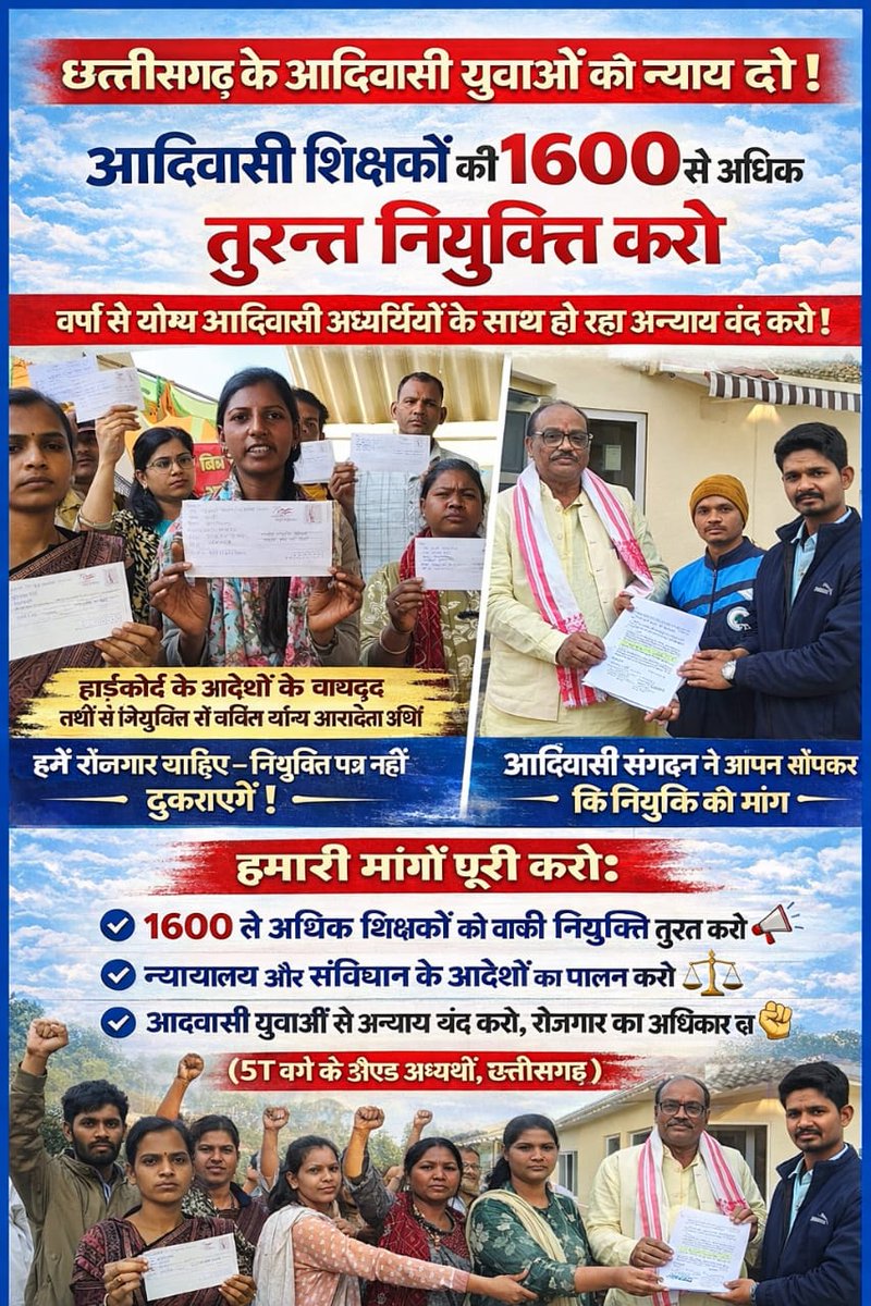 #CGDEd_को_नियुक्ति_दो
#डी_एड_की_गुहार_2300_पदों_पर_नियुक्ति
#छत्तीसगढ़_बीजेपी_सरकार_हाईकोर्ट_सुप्रीमकोर्ट_का_आदेश_का_पालन_करो 
#मोदी_जी_हाईकोर्ट_सुप्रीमकोर्ट_के_आदेश_का_पालन_करो
राष्ट्रपति महोदया जी से निवेदन है कि वह इन टूटते सपनों को सहारा दे