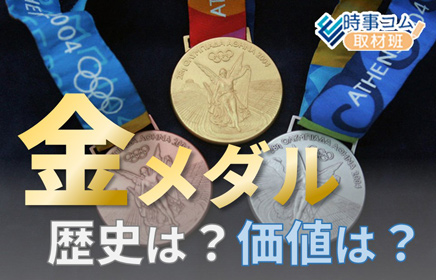 時事ドットコム取材班【公式】 tweet media