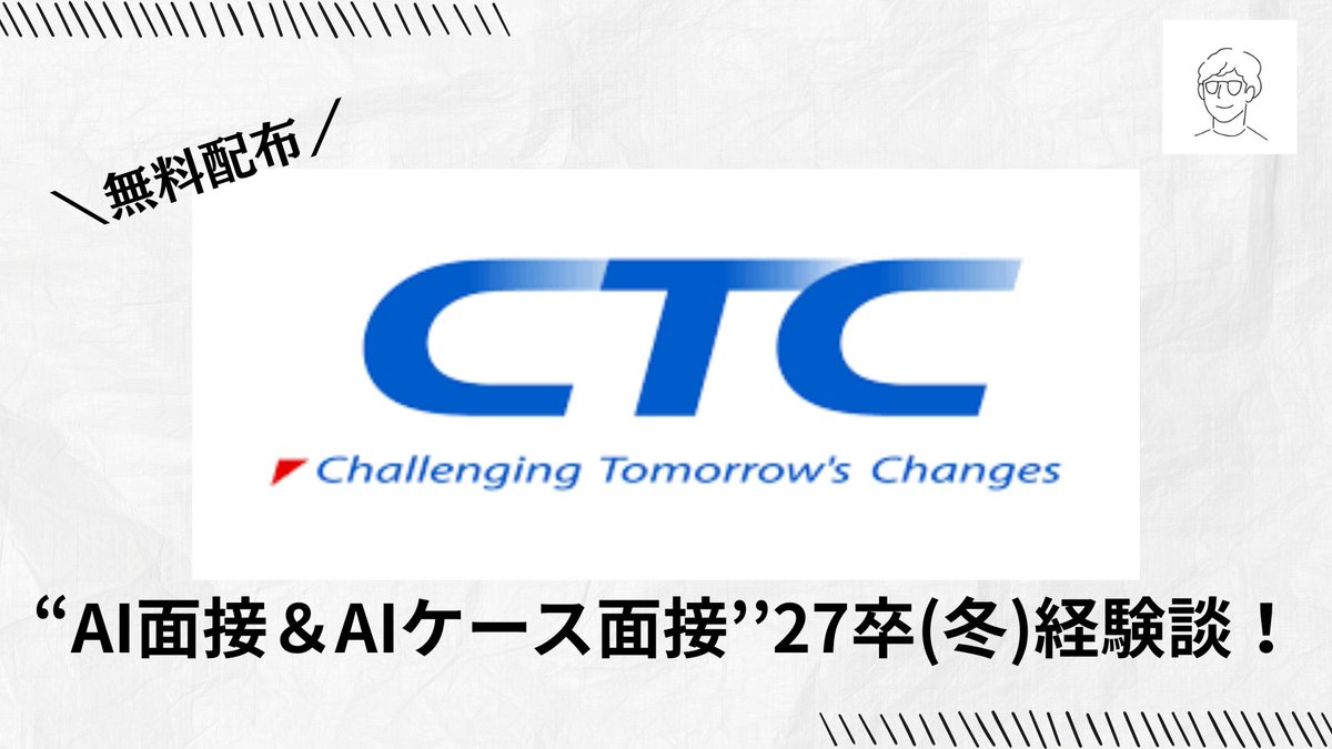 ヒデ@ IT就活 tweet media