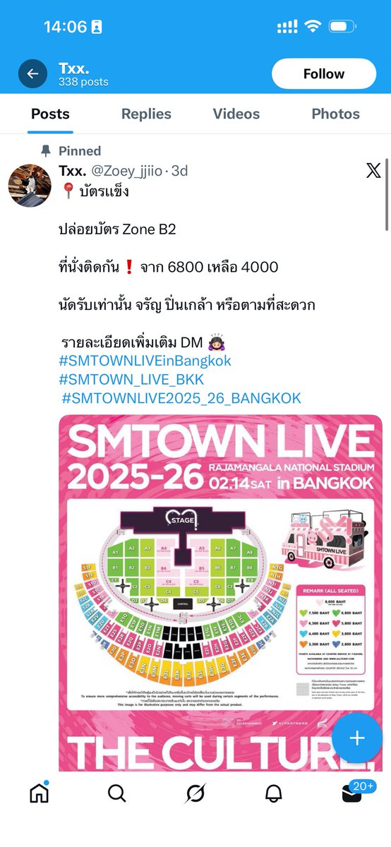 buttterrx's tweet image. มีใครซื้อกับแอคนี้ไหมคะ  #SMTOWNLIVE2025_26_BANGKOK