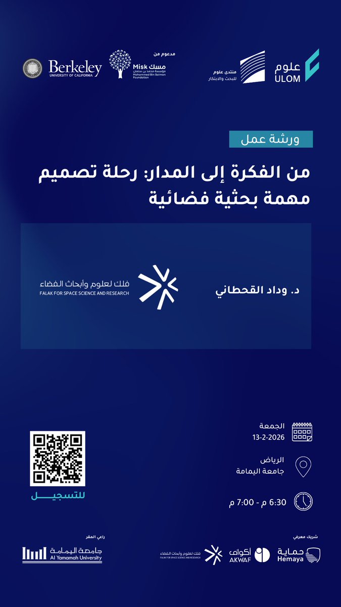 علوم للبحث والتطوير tweet media