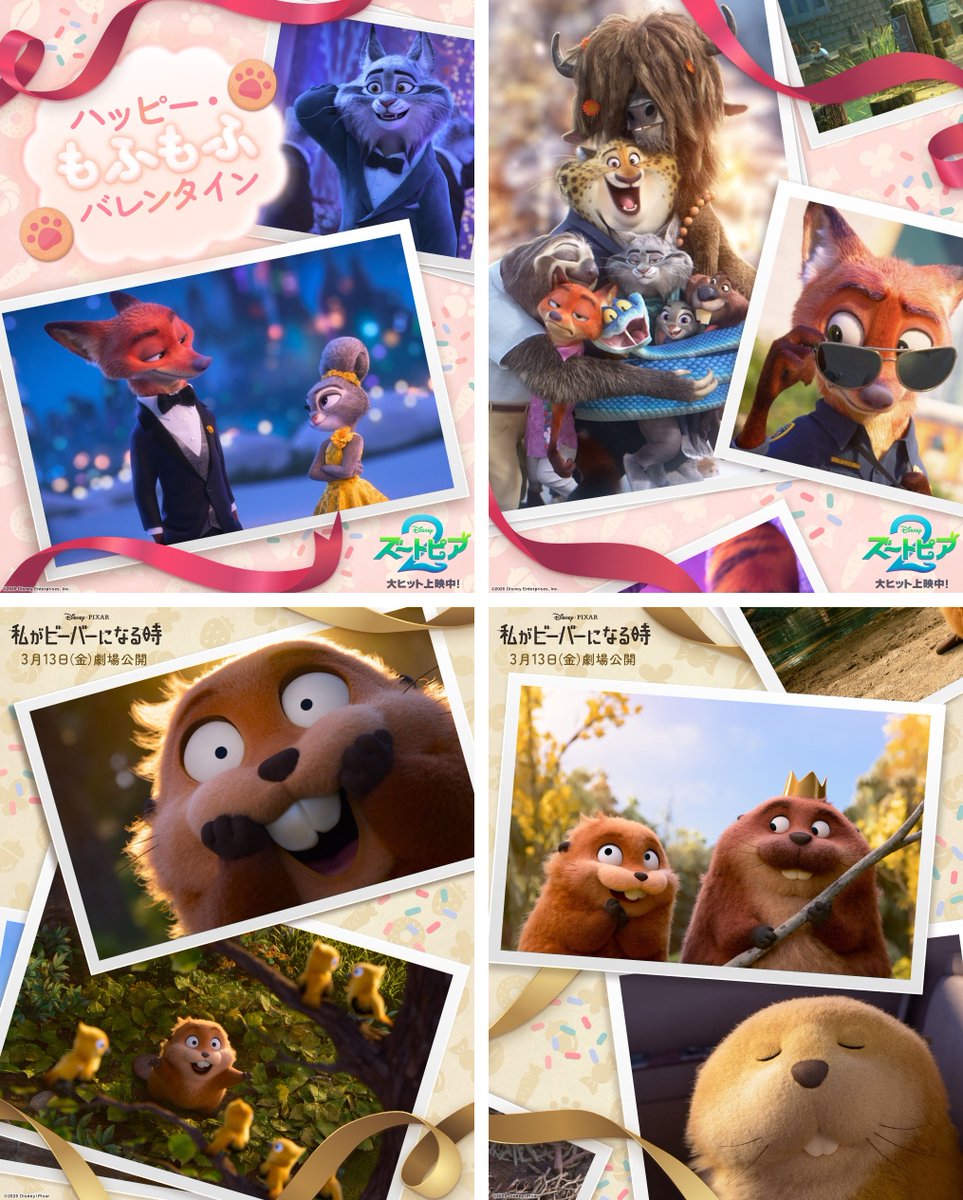 DisneyStudioJ_A's tweet photo. 𖤐⸜ ハッピー❝もふもふ❞バレンタイン ⸝𖤐

大切な人とハグしたくなるような
“もふもふ”で素敵な1日を✨

『#私がビーバーになる時』
　➜#わたビバ 3/13公開🦫
『#ズートピア２』大ヒット上映中🐰🦊 https://t.co/TnzgZf6bdr