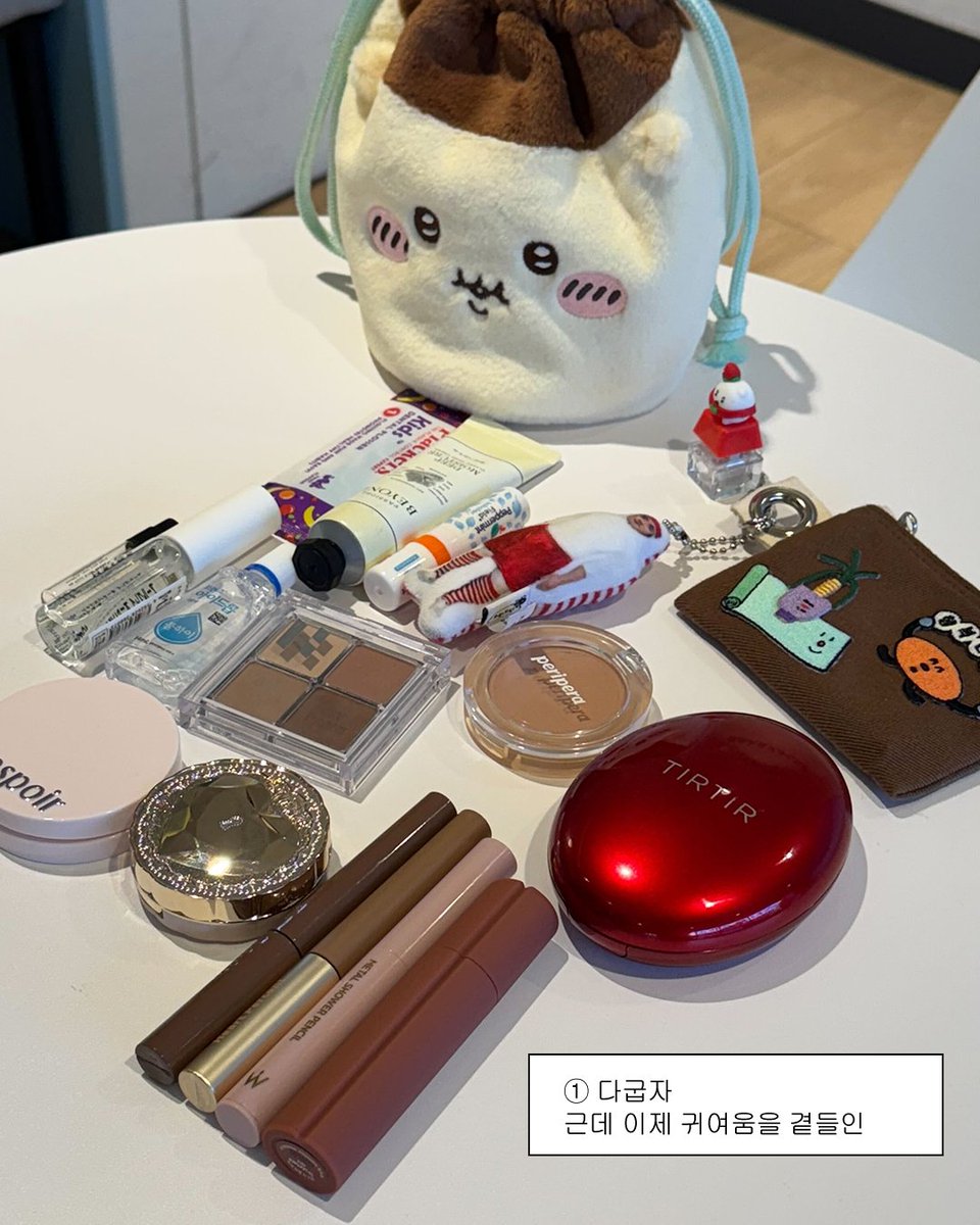 glowpick_x's tweet photo. #EVENT

설 연휴에도 화장품 파우치 한가득
짊어지고 가는 글로우픽 직원들👝

각양각색 파우치 중
가장 갖고 싶은 파우치를 골라주세요!

#팔로우 + 인용으로 #글로우픽 남겨주신 분 중
직원 파우치템 랜덤 1종을 추첨을 통해 드려요💝

📍기간: 2/13(금)~2/19(목)
📍당발: 2/20(금)
📍인원: 5명 https://t.co/6nLaljfvkp