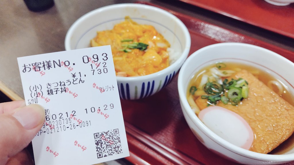 昨日帰国。帰国1食目。