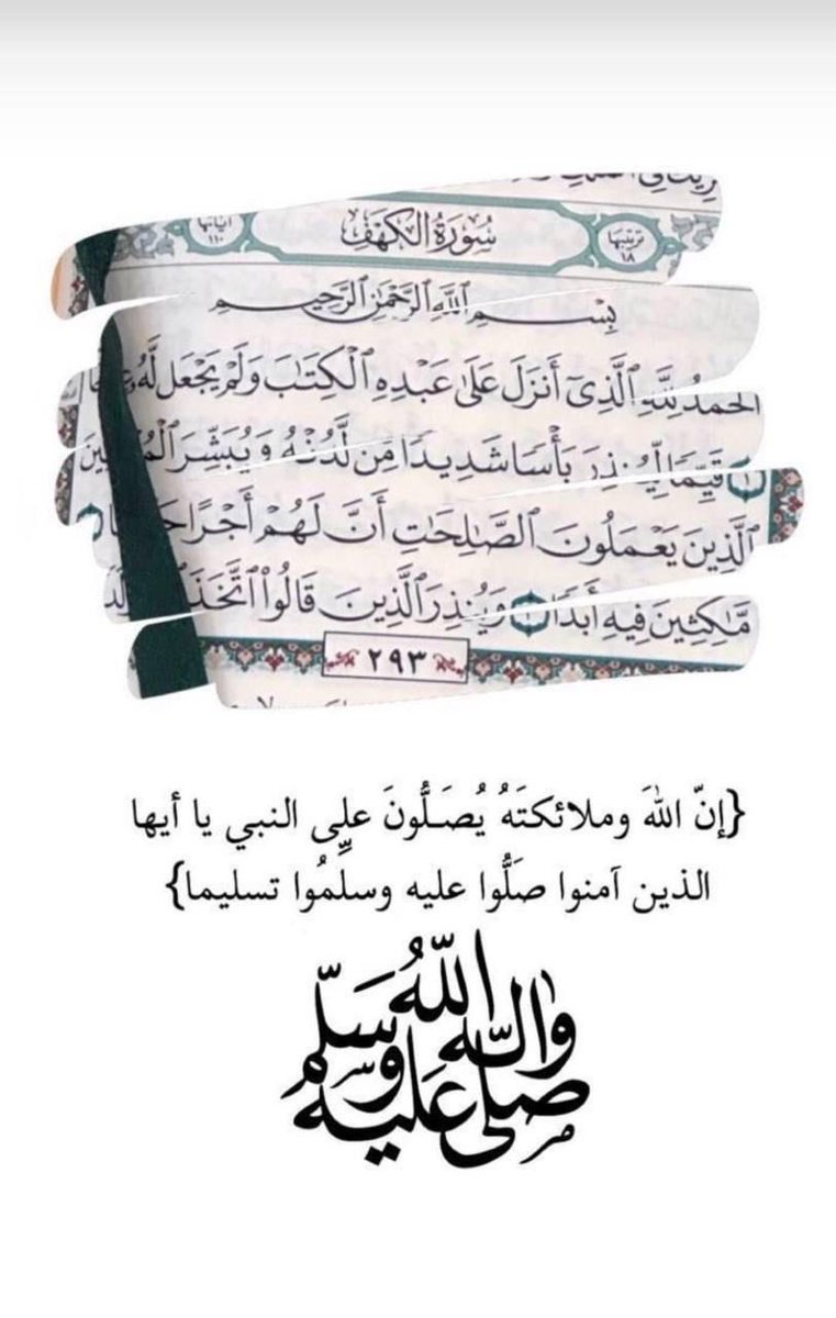 اللهم صل وسلم وبارك على نبينا محمد صلى الله عليه وسلم