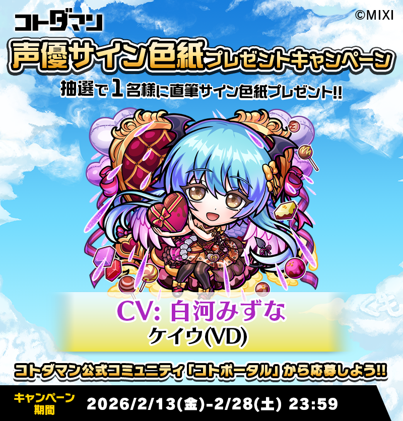 まりん様⭐専用ページ ✨☺️「コトポータル」から今すぐ参加！☺️✨ 豪華声優陣のサイン