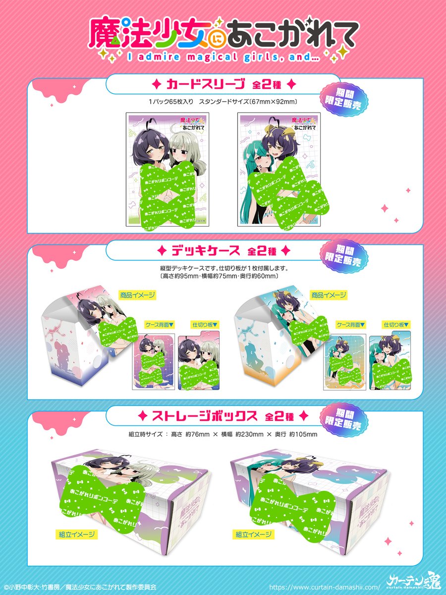 カーテン魂【公式】 tweet media