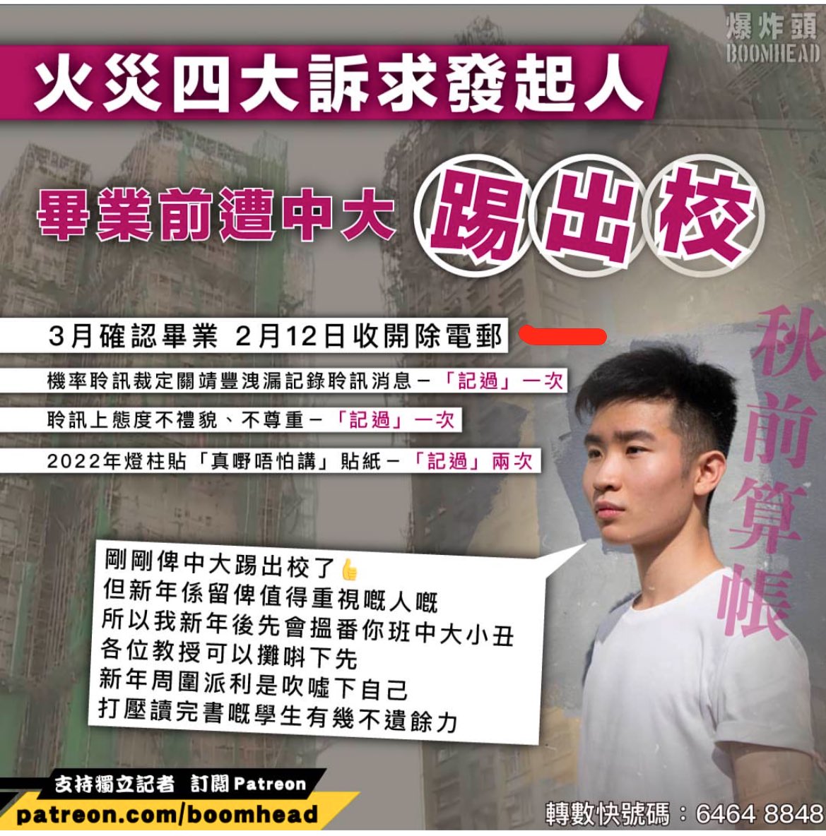 ZrA2zumi's tweet photo. 其實即係佢已經讀完書

三月就畢業
2月12號開除佢嘅學籍

係咪感受到而家政府有幾咁折墮
而家學校有幾冚家剷

你學校為政權搞學生
仲要話個學生態度欠佳

金針菇嗰單一樣
邊個提出問題就搞你
用盡所有公權力搞你 https://t.co/GWPBX8FTHf
