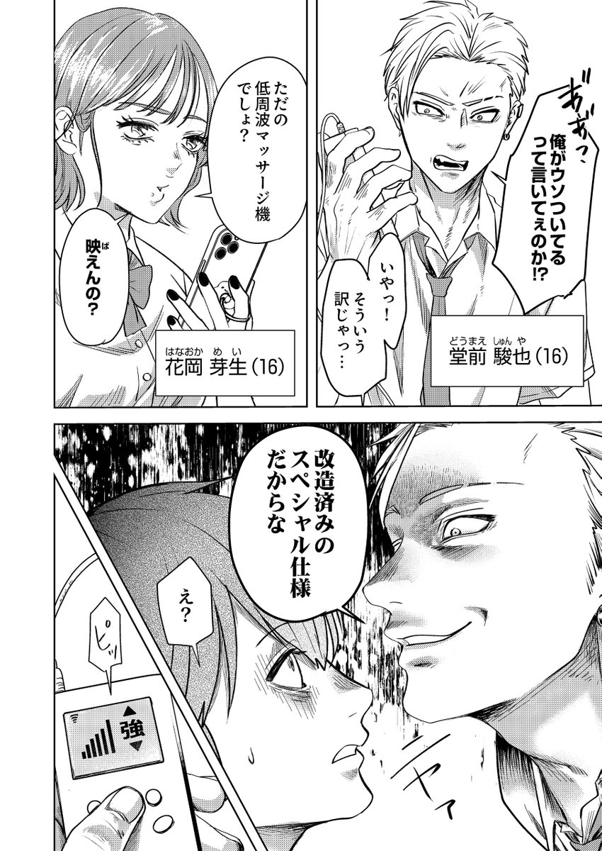 comicowl_fg's tweet photo. 【🎊新刊/先行配信情報🎊】
コミックシーモアにて、犬塚ぬい(@inuzuka_N)先生の最新作『天罰執行～神様に代わって復讐します～』が先行配信開始❣

悪いことしたらバチが当たるってこと教えてあげよう？
https://t.co/x7yQ3YG2vc https://t.co/wJ4LTT6yBN
