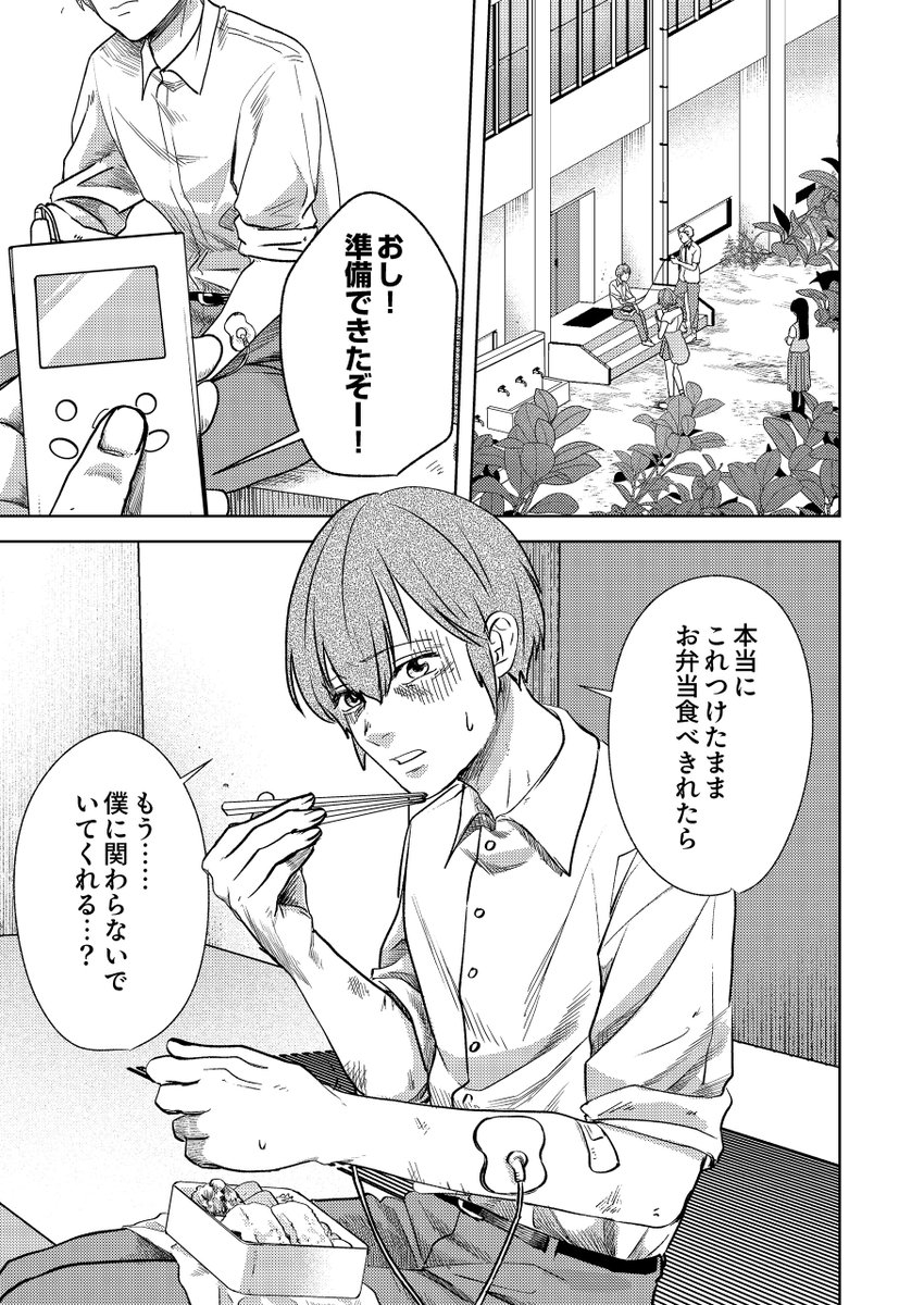 comicowl_fg's tweet photo. 【🎊新刊/先行配信情報🎊】
コミックシーモアにて、犬塚ぬい(@inuzuka_N)先生の最新作『天罰執行～神様に代わって復讐します～』が先行配信開始❣

悪いことしたらバチが当たるってこと教えてあげよう？
https://t.co/x7yQ3YG2vc https://t.co/wJ4LTT6yBN