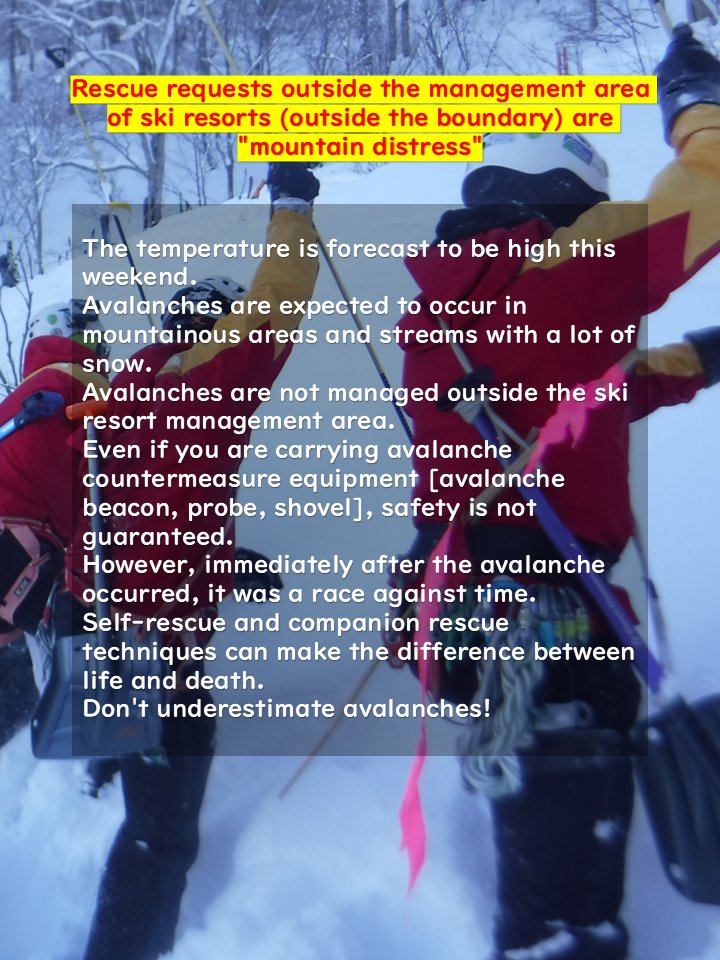 長野県警察山岳遭難救助隊 tweet media